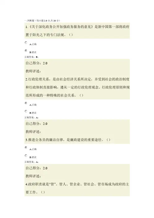 甘肃省公务员培训考试试卷4