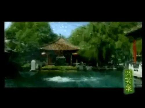 部编版《趵突泉》PPT课件