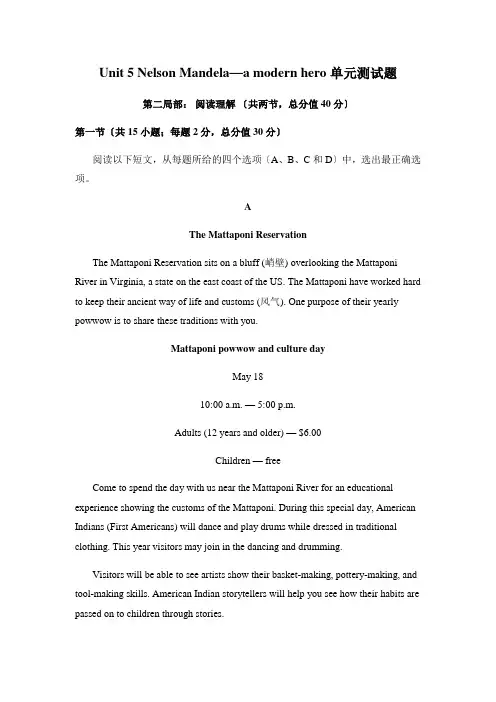 人教版英语高中必修一Unit5NelsonMandela—amodernhero单元测试题附答案