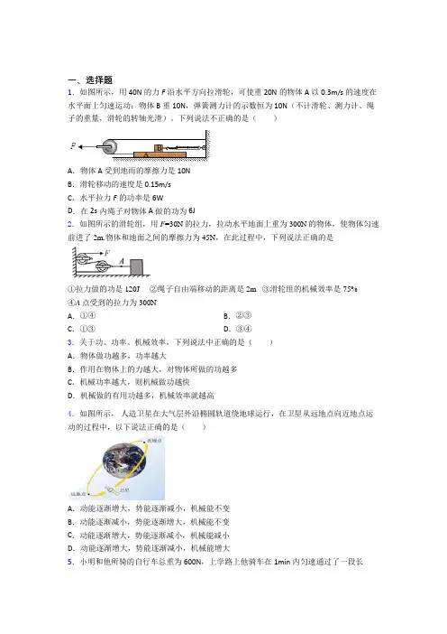 (人教版)武汉市初中物理八年级下册期末检测卷(有答案解析)