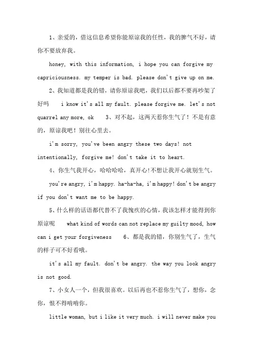 精选表达歉意的英文句子