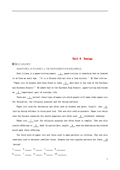 2025版高考英语大一轮复习Unit6Design单元提升北师大版必修2