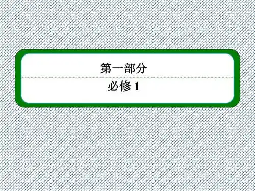 2014高考化学总复习配套课件第1章《认识化学科学》3
