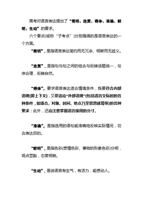 语言表达要求