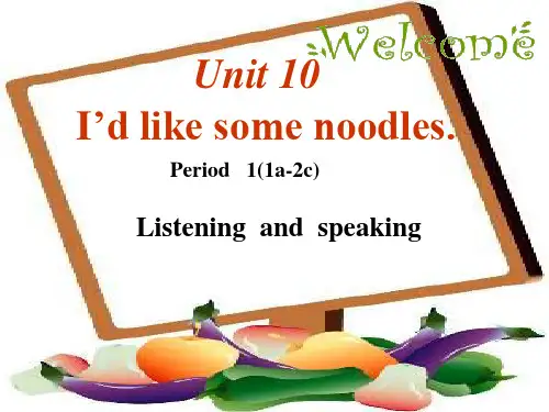 人教版初中初一七年级英语下册 名师教学课件 unit 10 I`d like some noodle