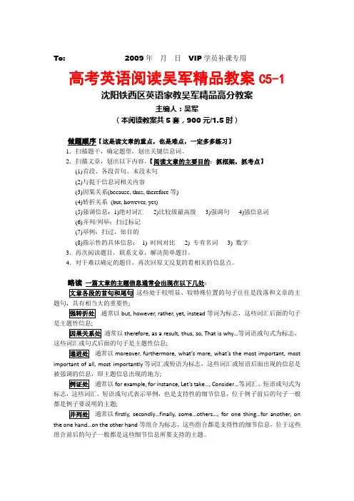 沈阳高三英语家教吴军