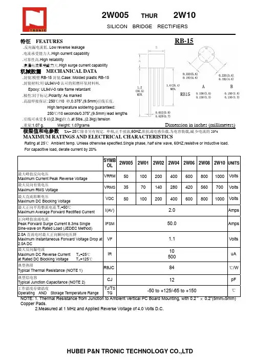 整流桥参数标准2010年8月3号