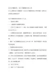 毕业论文选题思路及写作技巧要旨