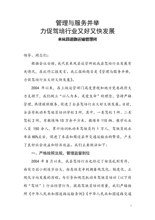 管理与服务并重