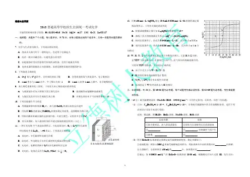 2018全国三卷高考化学试卷及答案