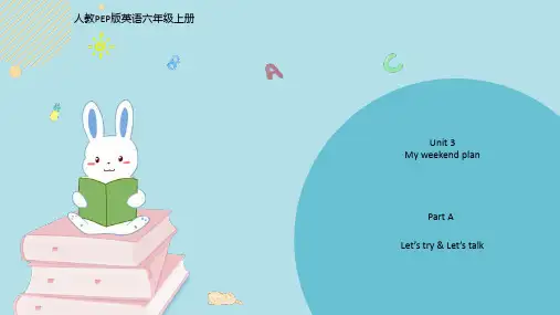 《Myweekendplan》PartAPPT课件