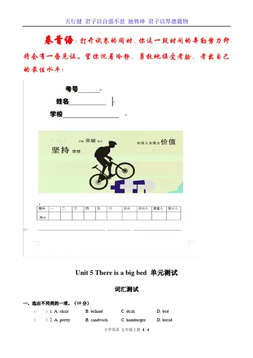 【优选推荐】(人教PEP版)小学英语五年级上册 Unit 5单元测试卷03及答案