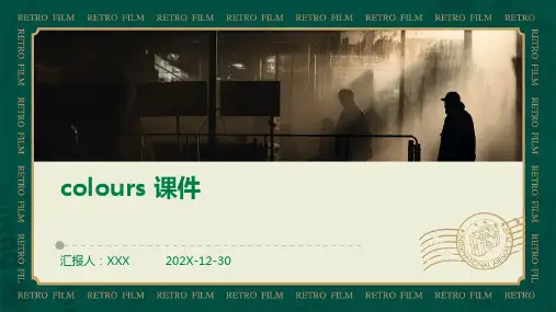 colours课件ppt