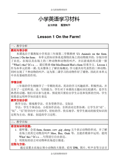 冀教版英语3下Lesson_1_On_the_Farm