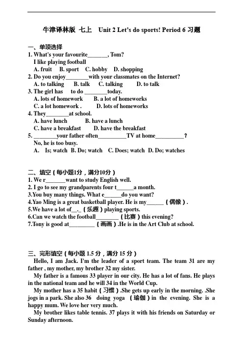 七年级英语译林版上册Unit2_Task同步练习