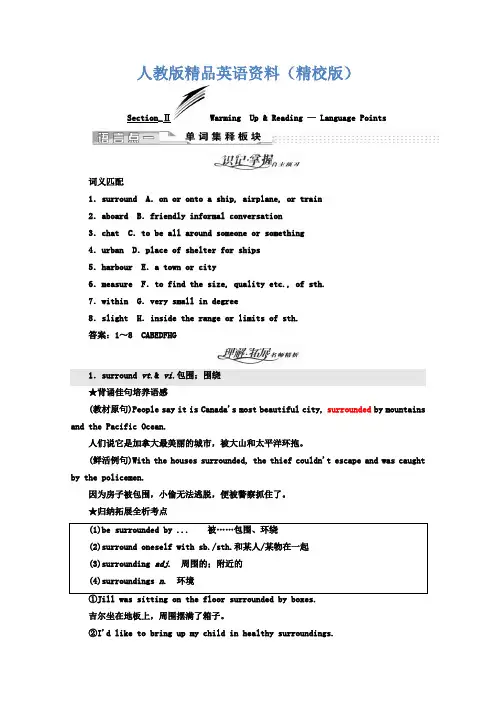 【精校版】高中英语(人教版 必修3)教师用书：Unit 5 Section_Ⅱ Warming Up