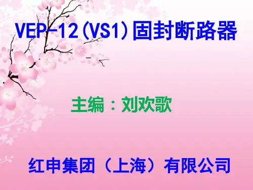 中压真空断路器