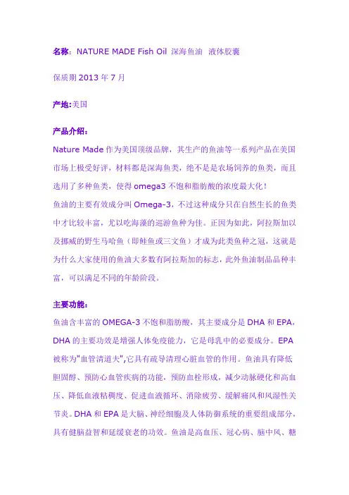 鱼油与亚麻籽的食用作用与功效