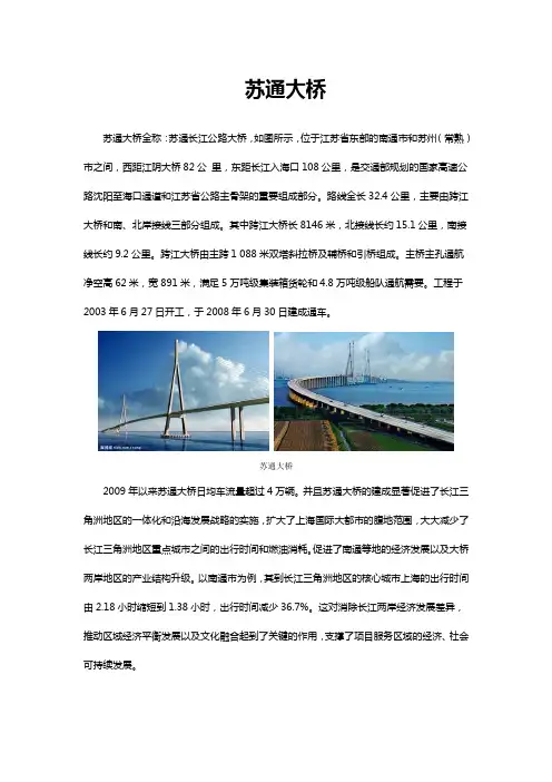 苏通大桥