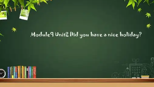 Module9Unit2Didyouhaveaniceholiday？(课件)外研版英语四年级下册
