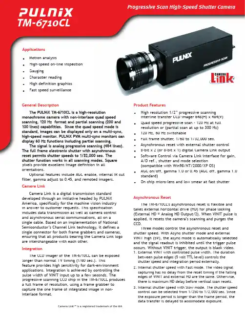 PULNiX TM-6710CL 高分辨率单色摄像头说明书