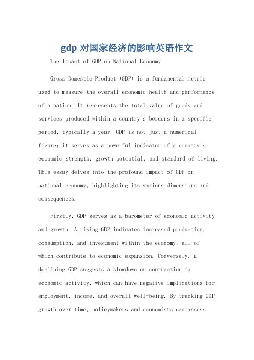 gdp对国家经济的影响英语作文