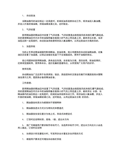 隔油池的原理和特点——今誉源