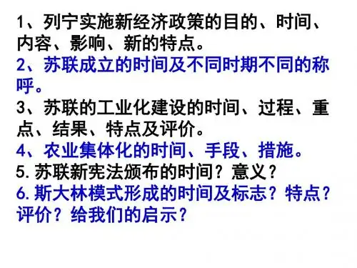 人教部编版九年级历史下册第12课亚洲殖民地人民的抗争课件(共43张PPT)