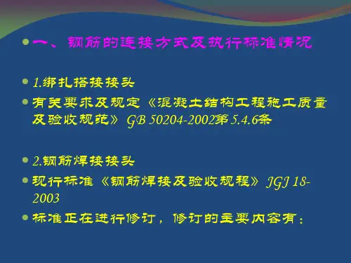 钢筋套筒连接规范