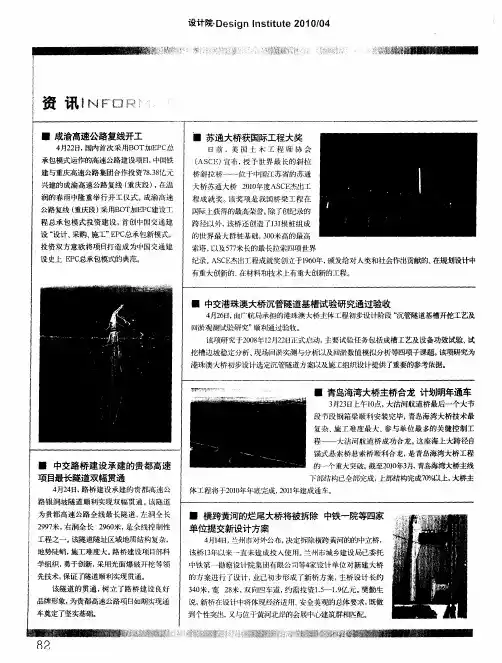 中交路桥建设承建的贵都高速项目最长隧道双幅贯通