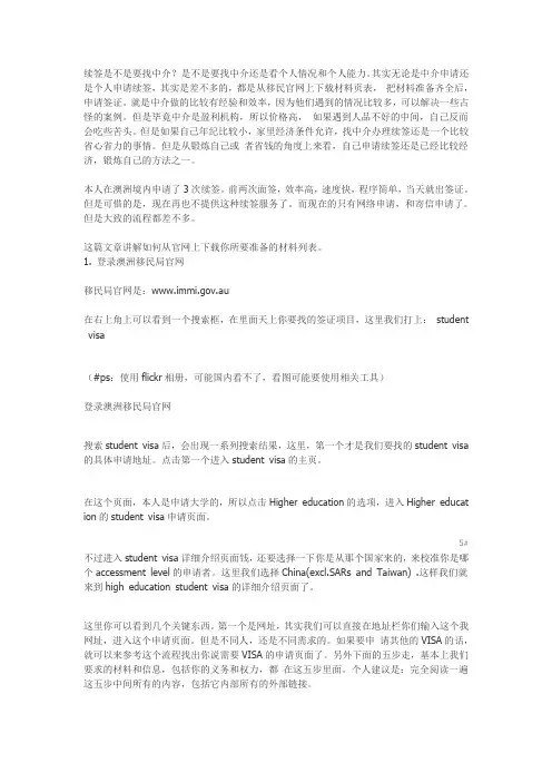 澳大利亚Student Visa onshore续签攻略