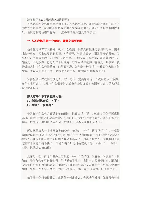 成熟与不成熟