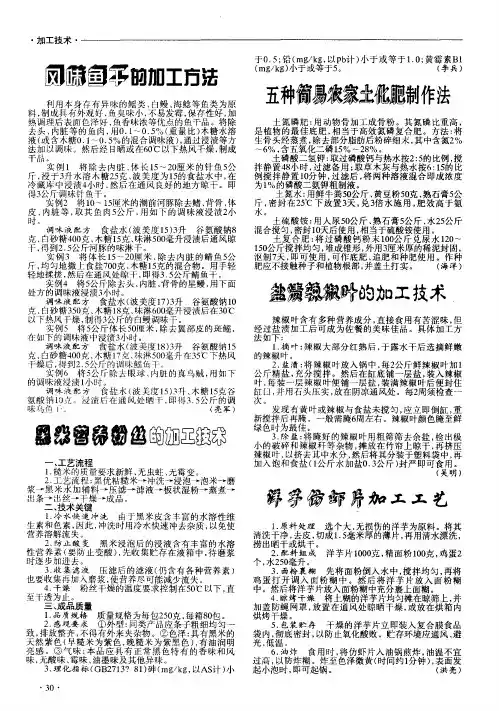 五种简易农家土化肥制作法