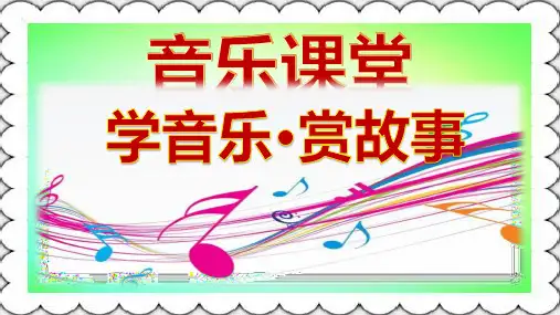 音乐故事夜空中最亮的星