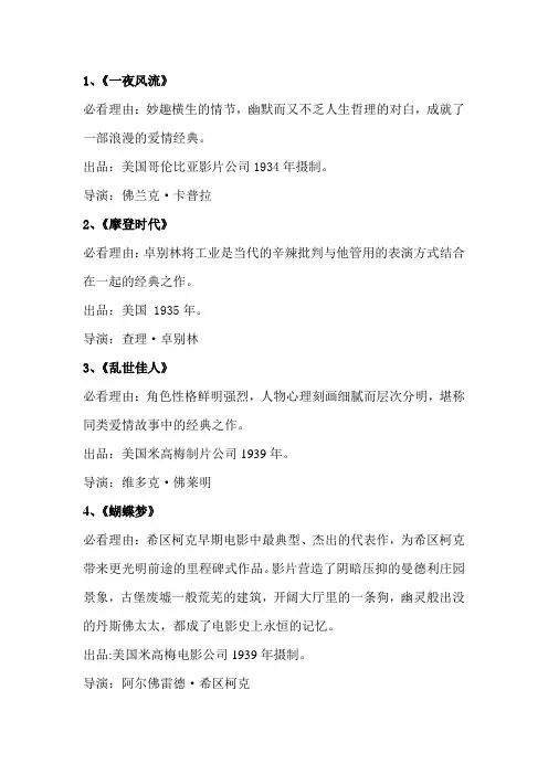 人一生要看的60部电影
