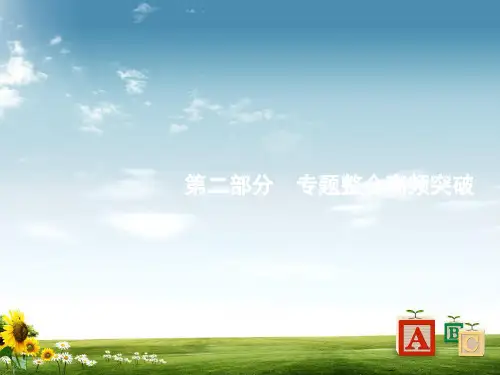 【精品】备战2019高考数学(理科)大二轮复习课件：专题一集合、逻辑用语等1.1