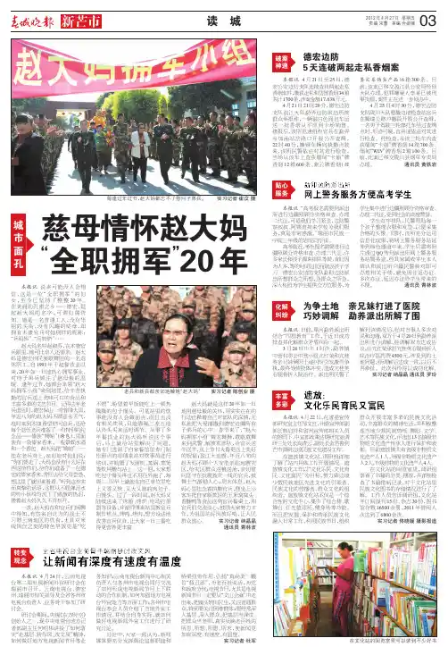 慈母情怀赵大妈 20年 - 云南网,云南省重点新闻网站,世界看
