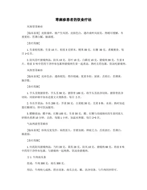 荨麻疹患者的饮食疗法