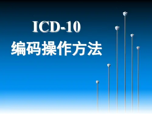 编码规则ppt演示课件