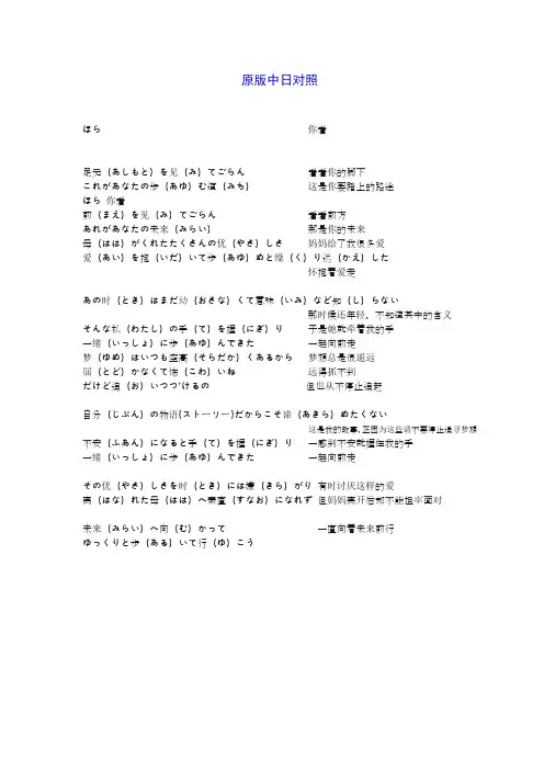 后来日语歌词(3种版本)