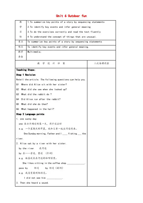 牛津译林版七年级英语下册Unit6OutdoorfunReading2教案