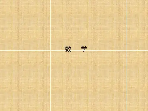 数学一集合 第一章第一节