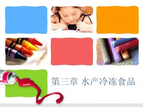 ppt加工05-水产品保鲜方法
