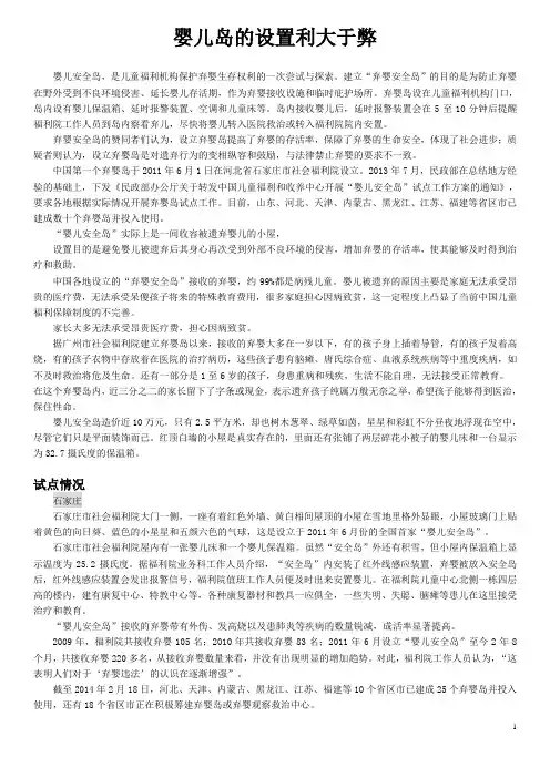 婴儿岛的设置利大于弊还是弊大于利