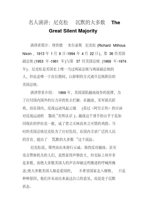 名人演讲：尼克松沉默的大多数TheGreatSilentMajority