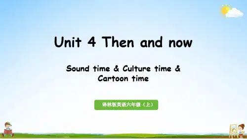 译林版六年级英语上册 Unit 4 第3课时 教学课件PPT小学公开课