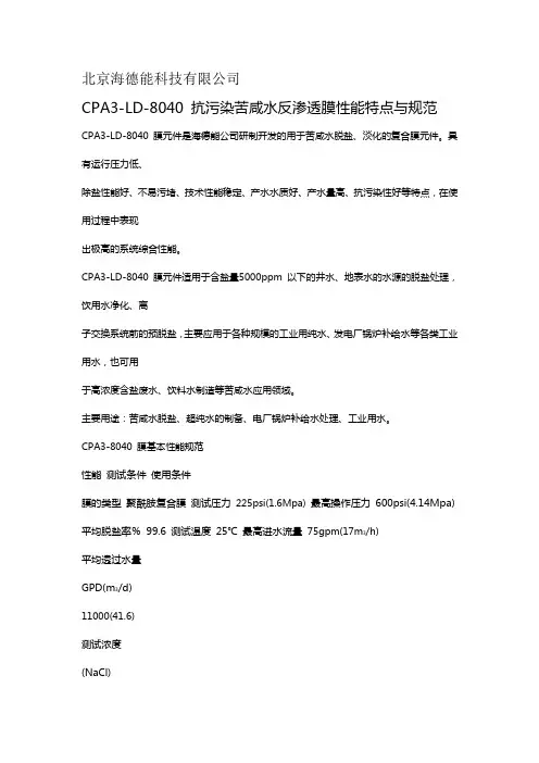 CPA3-LD-8040参数