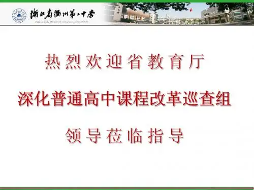 欢迎巡查组(0508)