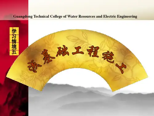 学习情境五之浅基础工程施工