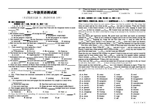 外研版高二英语测试题2(高三上也适用)